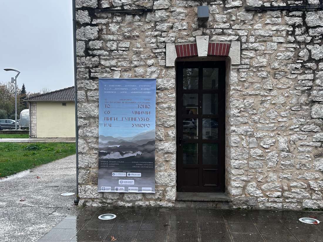 4η Πανελλήνια Διαλεσχική συνάντηση λεσχών ανάγνωσης