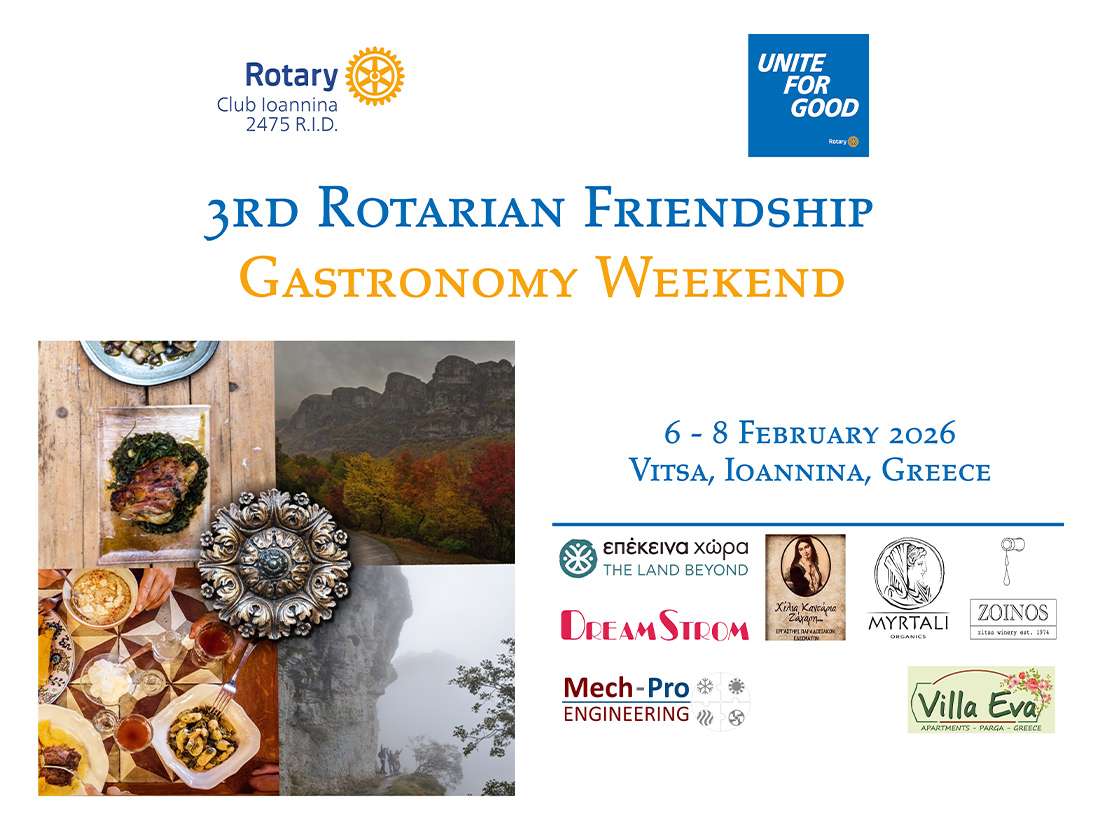 3η Ροταριανή Συναδέλφωση μέσα από τη γαστρονομία