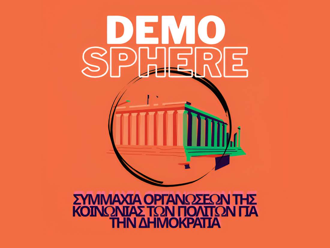 Τι θα συμβεί μετά τη διάλυση των ΜΚΟ της Ευρώπης;